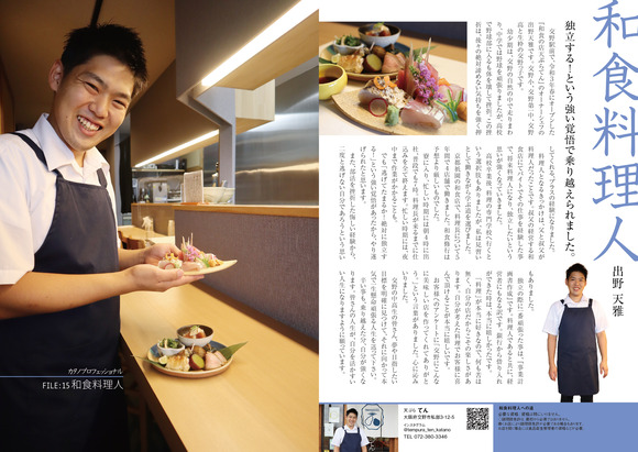 0_カタプロ0203出野_02出-01