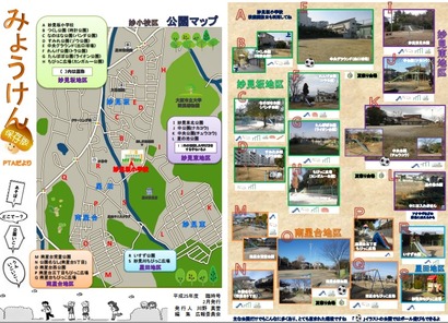 ミョウショー公園マップ