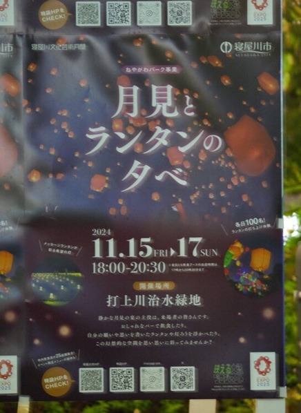 月見とランタンの夕べ 20241115-3