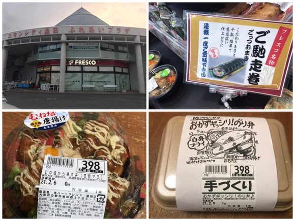 今日はコモンシティのフレスコ星田店の唐揚げ丼 ご馳走巻きにのり弁当 交野マダムのおひるごはん 交野タイムズ 今日はコモンシティのフレスコ星田店の唐揚げ丼 ご馳走巻きにのり弁当 交野マダムのおひるごはん 交野タイムズ
