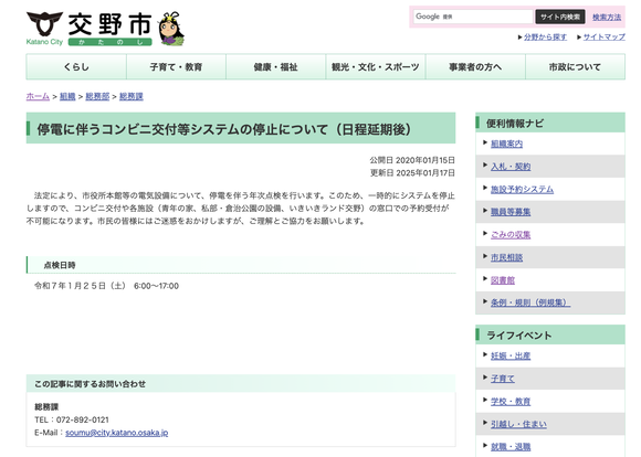 スクリーンショット 2025-01-19 23.48.51