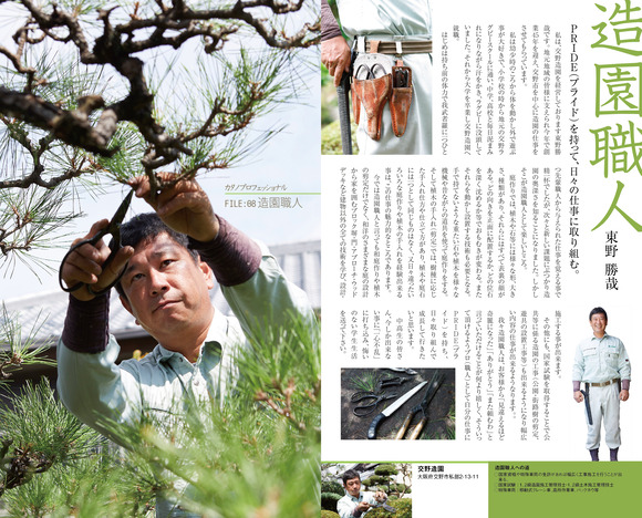 0_カタプロ0203_02-01