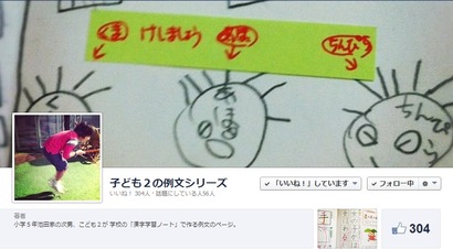 子ども2の例文シリーズ@Facebook