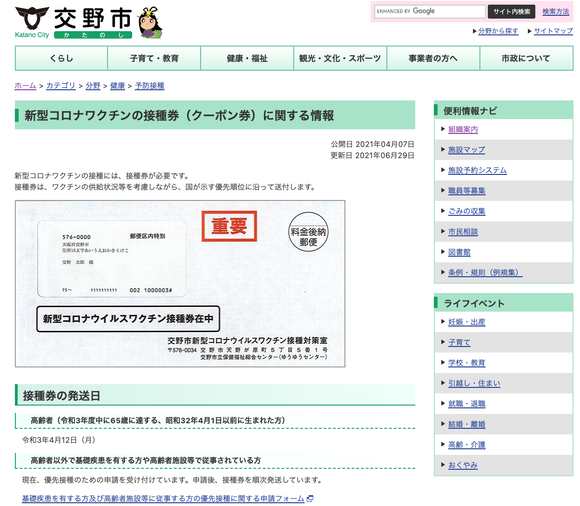 スクリーンショット 2021-07-02 0.01.58