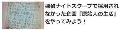原始人の生活をしよう!記事一覧へ