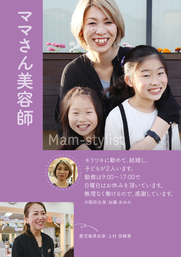 0_モリワキリクルート折パンフ裏05出-05-01