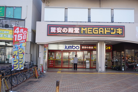 ドン・キホーテ 20260411-1