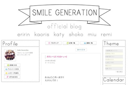 スマイルジェネレーション@アメブロ