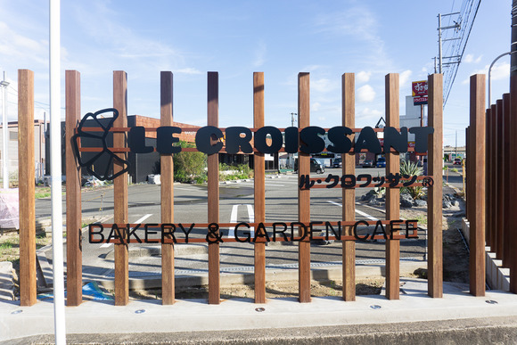 ル・クロワッサン 星田店 20250719-12