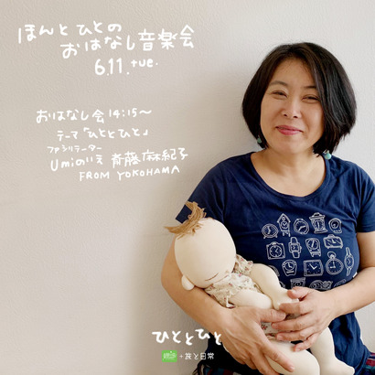 0_ひととひとまき611