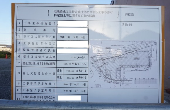 関西ガス跡地 202561130-3