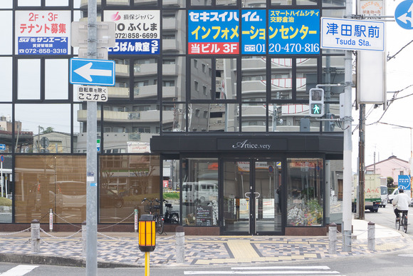 津田駅前に美容室「Artice.very」がオープンしてる。近くからの移転。トリミングサロンも