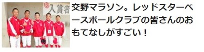 交野マラソン関連記事