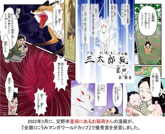 泉麗香_漫画01