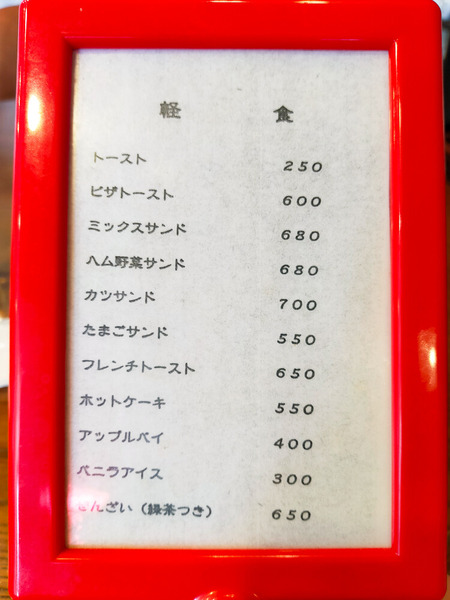 cafeペコリ 2024070512-2