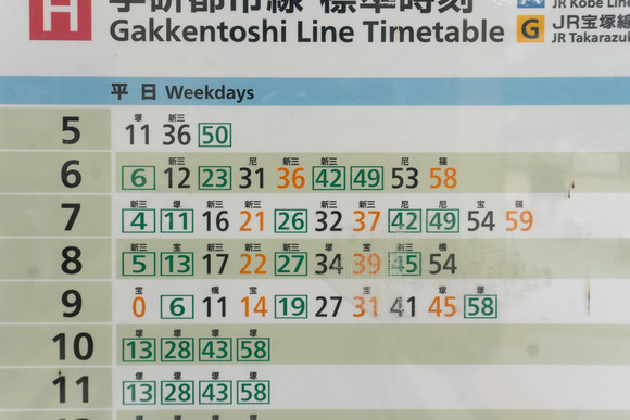 河内磐船駅 20250824-16