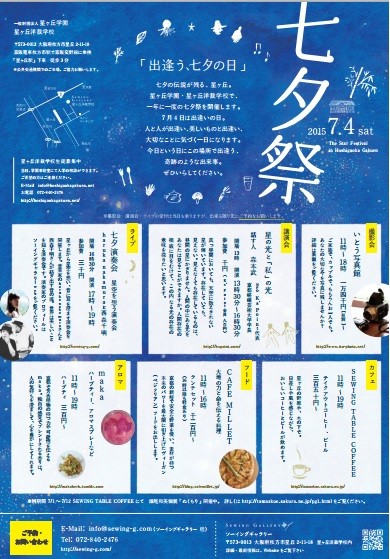 七夕1