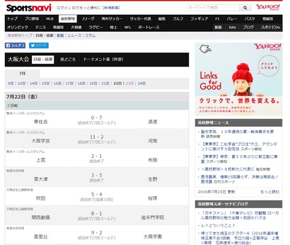 スポーツナビへ