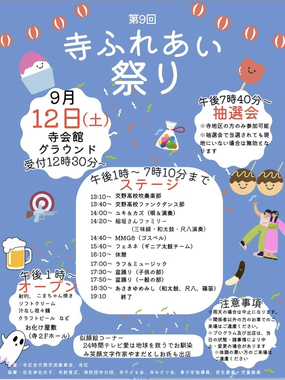 スクリーンショット 2026-09-12 1.34.35