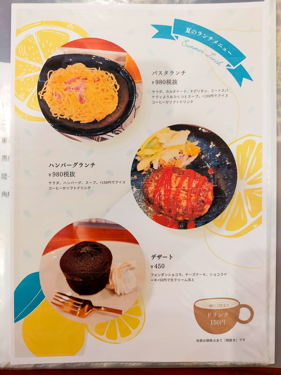 カフェダイニングN&R 20240910-14