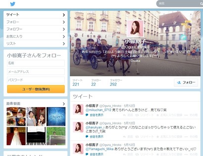 ツイッターon小倉さん