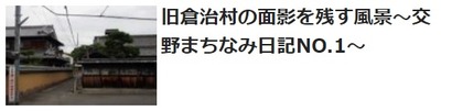 交野まちなみ日記