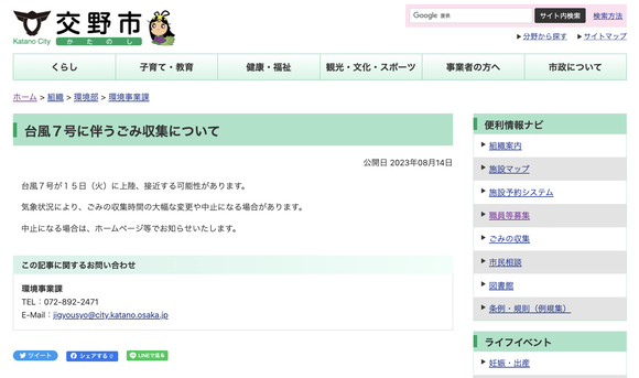 スクリーンショット 2023-08-14 15.57.15