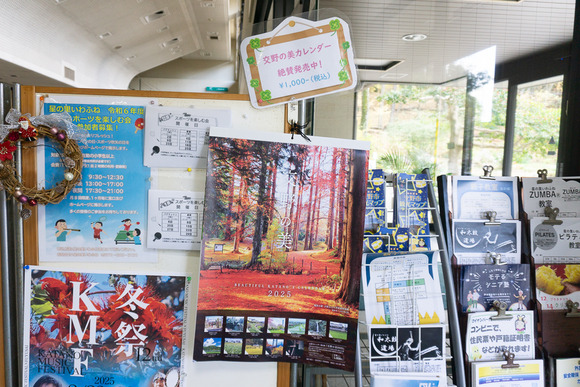 交野カレンダー 20241212-1