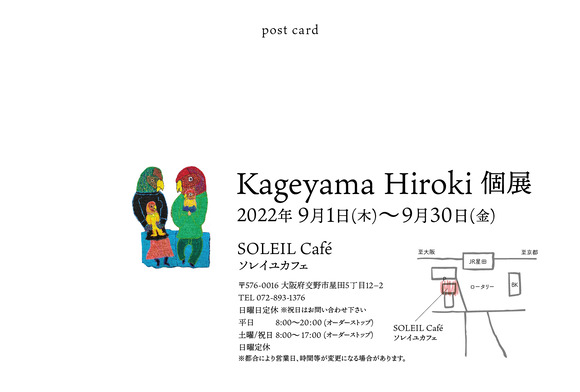  0_kageyamasan_dm02出-02