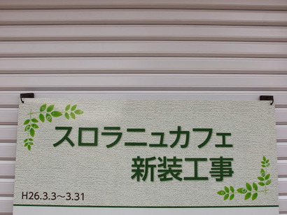 P3088429 (1)