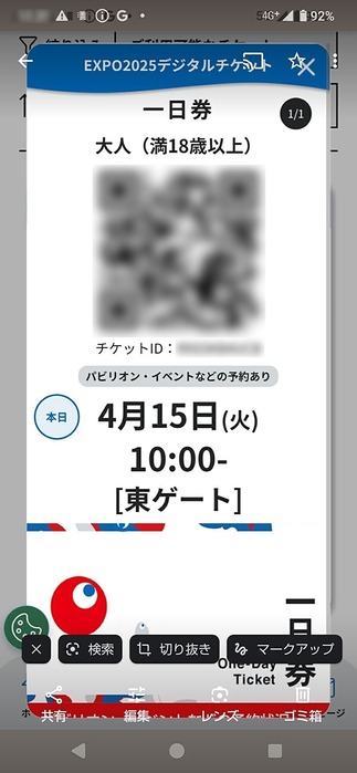 万博チケット-2