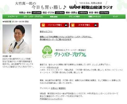ラジオ