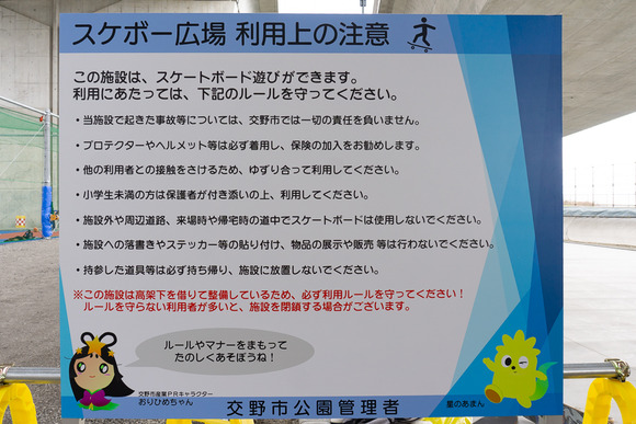 倉治1丁目高架下ボール遊び広場 20250401-32