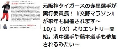 交野マラソン記事一覧