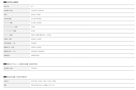 スクリーンショット 2021-07-12 14.27.09