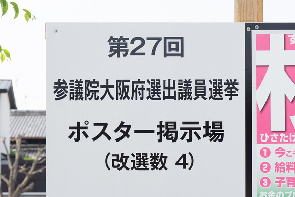 参議院選挙 20250704-2