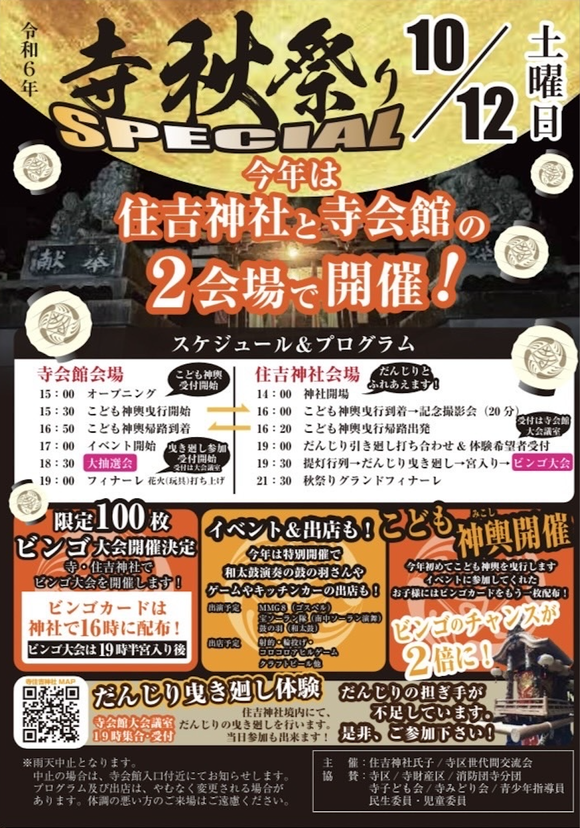 スクリーンショット 2024-10-09 0.51.59