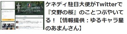 ケネディさん