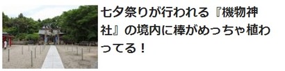 七夕祭前の様子