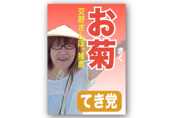 選挙2