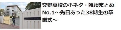 カタコー小ネタ雑談
