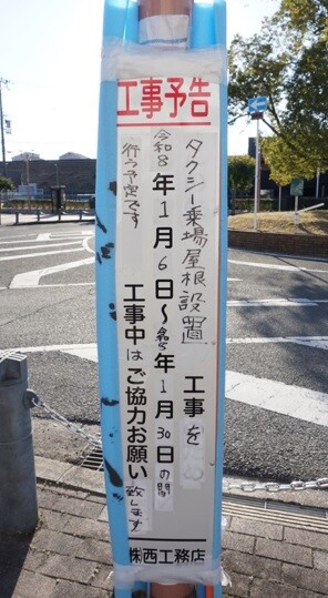 河内磐船駅 タクシー乗り場 20260112-4