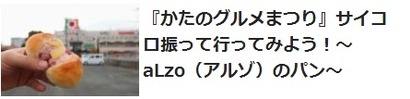 グルメまつり記事一覧