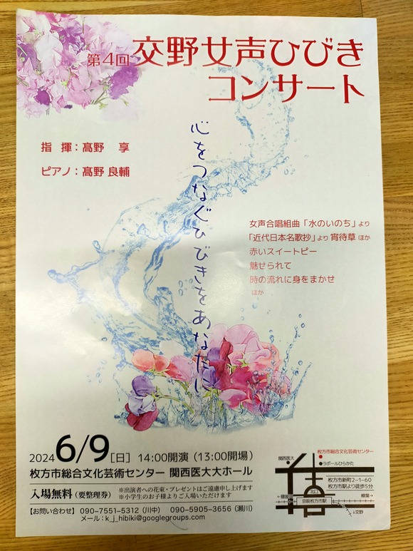 ひびき 練習 2024040313