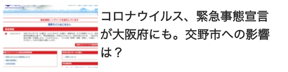 スクリーンショット 2020-04-12 11.51.23