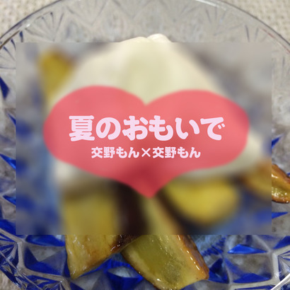芋のコピー