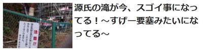 源氏の滝