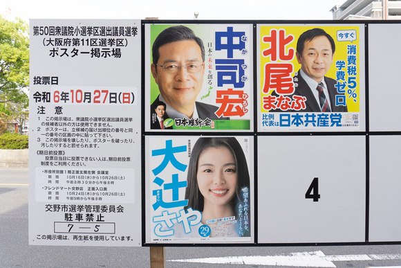 衆議院議員選挙 20241015-1