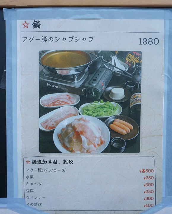 居酒屋ゆるり 20260530-10