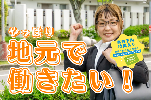 10/23(金)･24(土)枚方の企業40社が集まる合同就職面接会！その場で正社員面接OK、話を聞くだけでもOK【タイムズ広告】